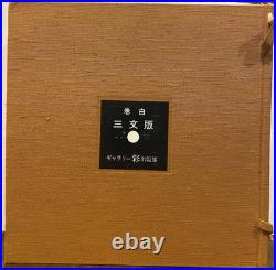 Haku Maki Woodblock Print Portfolio Sanmonban 59/200 Signed Original 4 Total