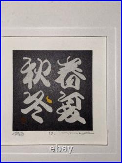 Haku Maki Woodblock Print Portfolio Sanmonban 59/200 Signed Original 4 Total