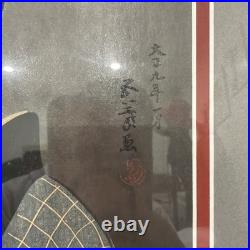 Hashiguchi Goyo Collection Kyoto Inn OnawoWoodblock Print Tanseisha(1056)23x17