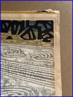 Hashimoto Okiie Japanese Woodblock Print1962 Garden No. 21SosakuHangaSigned 16/70