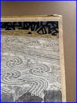 Hashimoto Okiie Japanese Woodblock Print1962 Garden No. 21SosakuHangaSigned 16/70