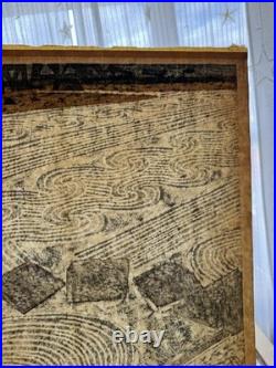 Hashimoto Okiie Japanese Woodblock Print1962 Garden No. 21SosakuHangaSigned 16/70