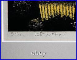 Hiroshi Tomihari Woodblock Print, Hokusai Tribute Great Wave Mt Fuji, Signed