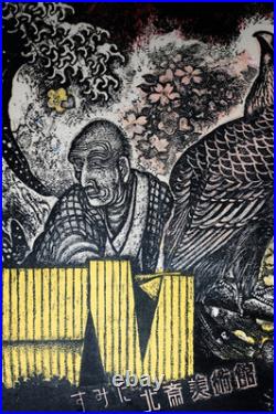Hiroshi Tomihari Woodblock Print, Hokusai Tribute Great Wave Mt Fuji, Signed