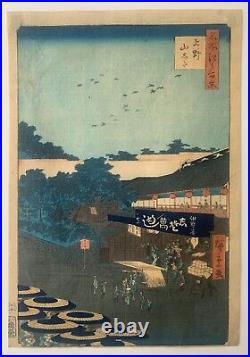 Hiroshige 100 Views of Edo #12 Ueno Yamashita Original Guaranteed Woodblock