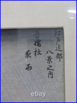 Hiroshige (1797-1858) Woodblock Print'Evening Rain at Azuma-no-mori