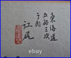 Hiroshige Ando Woodblock Print Ejiri Tokaido 53 Stations Uchida Art Co Japan#19