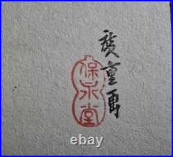 Hiroshige Ando Woodblock Print Ejiri Tokaido 53 Stations Uchida Art Co Japan#19