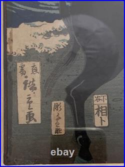 Hiroshige II Antique 1860s Woodblock Diptych Enoshima Beach Waves Japan Framed