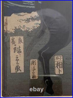 Hiroshige II Japanese Woodblock Diptych Edo Enoshima Sagami Bay ca1860 Framed