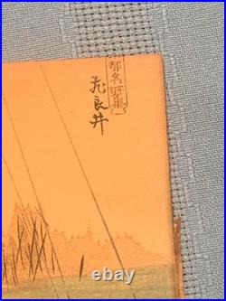 Hiroshige II Japanese Woodblock Print Muryo In Temple Rain Scene Meiji Era