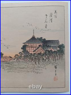 Hiroshige Japanese Woodblock Prints (2)