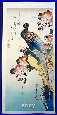 Hiroshige, Japanese woodblock prints, Ukiyo-e, Peony & Phoenix, 20-12, F/S