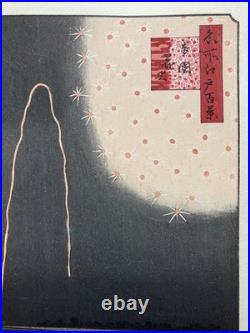 Hiroshige Utagawa Ukiyo-e Woodblock Print 100 Famous Views of Edo/Fireworks