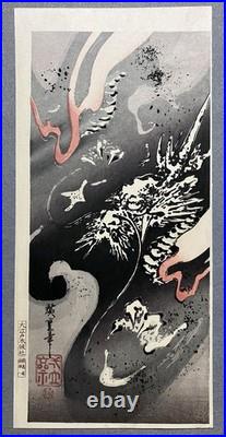 Hiroshige Utagawa Ukiyo-e Woodblock Print Dragon in Clouds