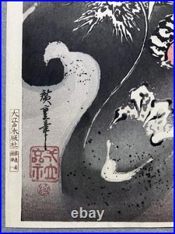 Hiroshige Utagawa Ukiyo-e Woodblock Print Dragon in Clouds
