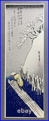 Hiroshige Utagawa Ukiyo-e Woodblock Print Sumida River in the Snow