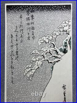 Hiroshige Utagawa Ukiyo-e Woodblock Print Sumida River in the Snow