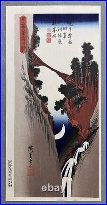 Hiroshige Utagawa Ukiyoe Woodblock Print Crescent Moon Behind Monkey Bridge