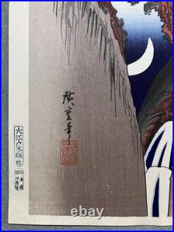 Hiroshige Utagawa Ukiyoe Woodblock Print Crescent Moon Behind Monkey Bridge
