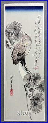 Hiroshige Utagawa Ukiyoe Woodblock Print Crescent Moon and a Horned Owl