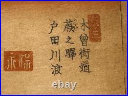 Hiroshige Woodblock Print- Yabu Station (Kiso Kaido) Togawa Crossing Framed