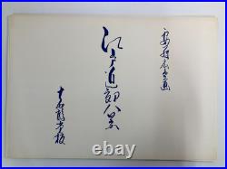 Hiroshige Woodblock Reprint x 8 sheetsEight Views of the Environs of Edo
