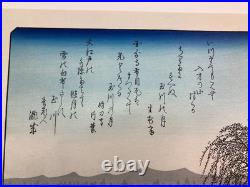 Hiroshige Woodblock Reprint x 8 sheetsEight Views of the Environs of Edo