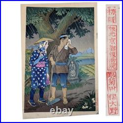 Hiyoshi Mamoru Showers in the Farming Land Woodblock Print First Printing