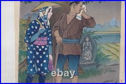 Hiyoshi Mamoru Showers in the Farming Land Woodblock Print First Printing