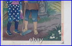 Hiyoshi Mamoru Showers in the Farming Land Woodblock Print First Printing