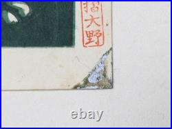 Hiyoshi Mamoru Showers in the Farming Land Woodblock Print First Printing