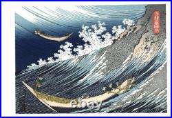 Hokusai Katsushika Japanese Woodblock Print Chie no Umi Ukiyo-e
