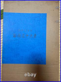 Hokusai Katsushika Thirty-six views of Mt. Fuji 1982 UKIYOE Print set of 46