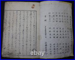 Hokusai Manga Vol. 2 Edo Edition Japanese Woodblock Print