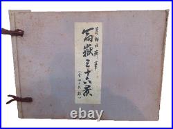 Hokusai The 36 Views of Mount Fuji Vintage 46 woodblock print complete set