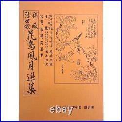 Hokusai Woodblock 23 Print Set Kachofugetsu Senshu Japanese Ukiyoe Original Box