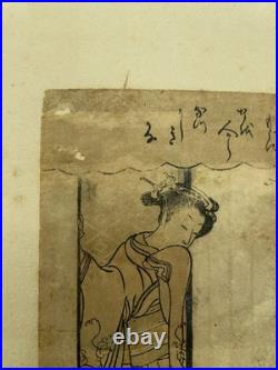 ISODA KORYUSAI Edo Woodblock Print Bijin Courtesan Summer Scene Meiwa c1770s