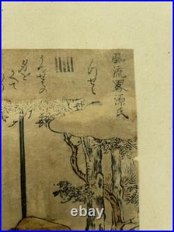ISODA KORYUSAI Edo Woodblock Print Bijin Courtesan Summer Scene Meiwa c1770s