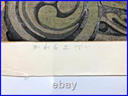 Ido Masao Woodblock Print Clay roof tiles landscape 1991 ED 180