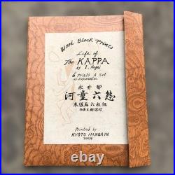 Iku Nagai Japanese Woodblock Print Set Kappa Rokusho Yokai 6pcs
