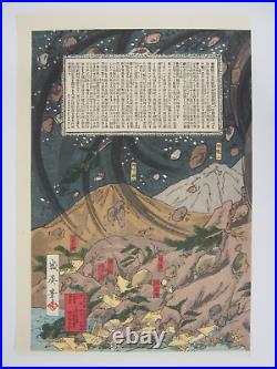 Ikuei Woodblock Print TriptychVolcano Bandai Eruption in Iwashiro 1950s reprint