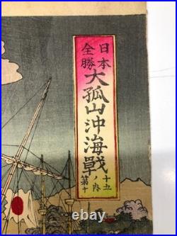 Ikuhide Woodblock Print TriptychThe Great Battle of Ogoyama Offshore 1887