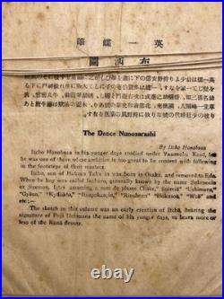 Itcho Hanabusa The Dance Japanese Woodblock Print Framed