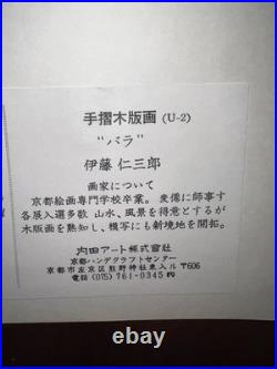 Ito Nisaburo Pair Of Japanese Woodblock Prints