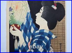 Ito Shinsui Japanese Woodblock Print Gifu Paper Lantern