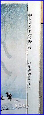 Ito Takashi Storm at Naganobo. Japanese Ukio-e Woodblock Print 1920s