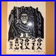 Iwao_Akiyama_Original_Woodblock_Print_Aoi_Yama_1979_Santoka_Haiku_Fudo_Myo_o_01_txek