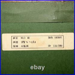Iwao Akiyama Original Woodblock Print Aoi Yama 1979 Santoka Haiku Fudo Myo-o