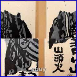 Iwao Akiyama Original Woodblock Print Aoi Yama 1979 Santoka Haiku Fudo Myo-o